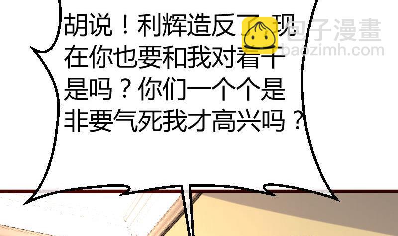 少爺的誘惑 - 第103話 特殊的賭約(1/2) - 2