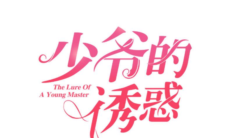 第105话 回国相亲(1/2)-第104话