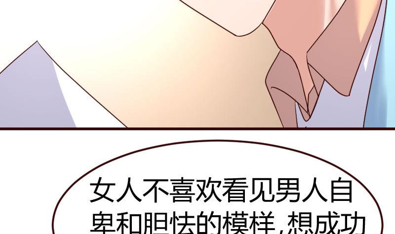 第105话 回国相亲(1/2)-第104话