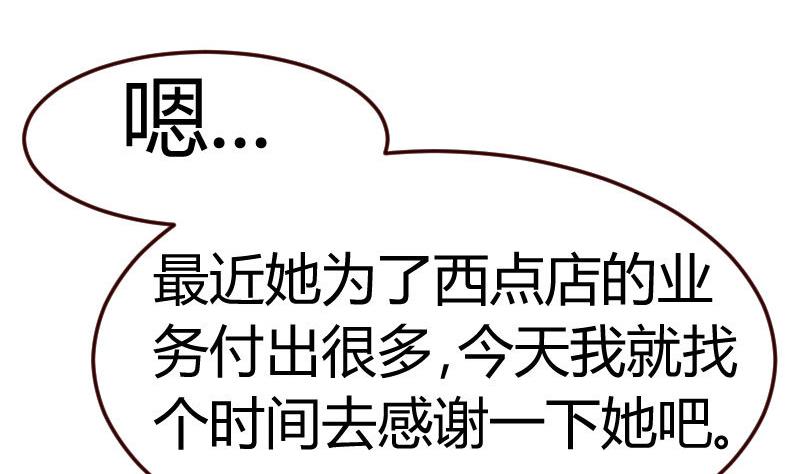 第105话 回国相亲(1/2)-第104话