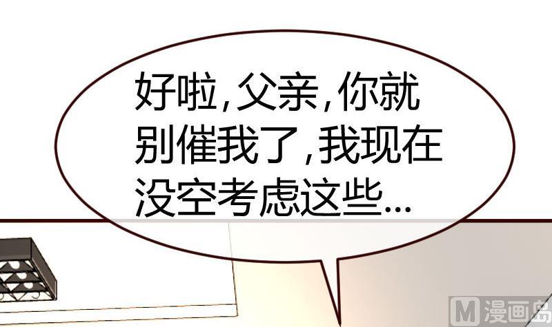 第105话 回国相亲(1/2)-第104话