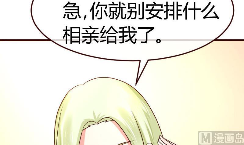 第105话 回国相亲(1/2)-第104话