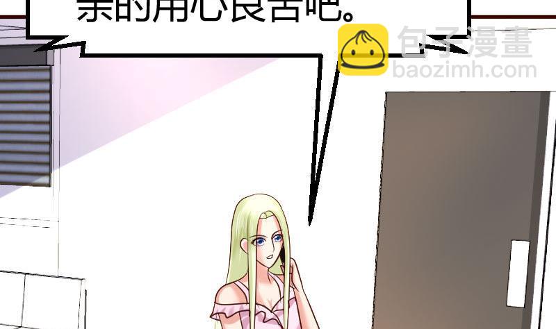 第105话 回国相亲(1/2)-第104话