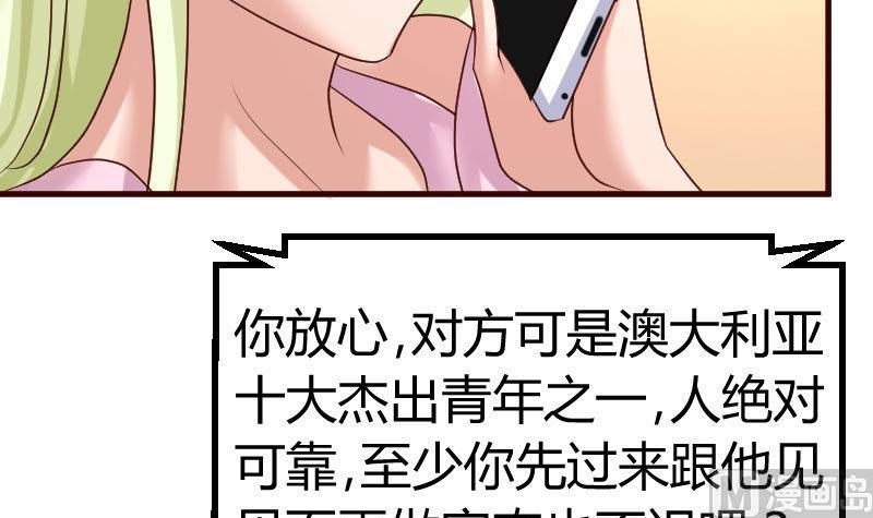 第105话 回国相亲(1/2)-第104话