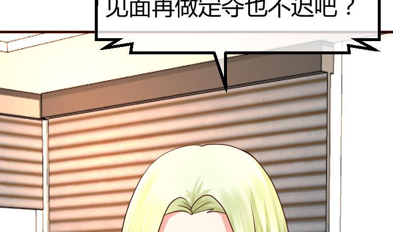 第105话 回国相亲(1/2)-第104话