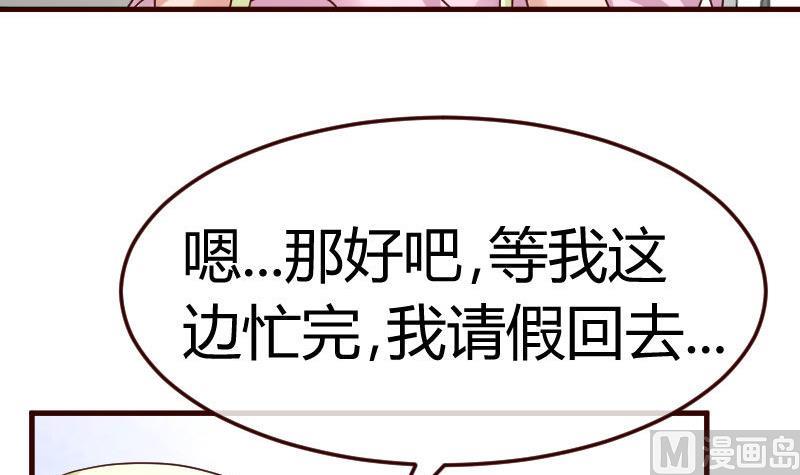 第105话 回国相亲(1/2)-第104话