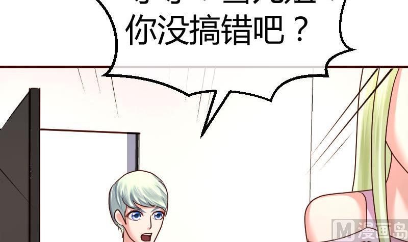 第105话 回国相亲(1/2)-第104话