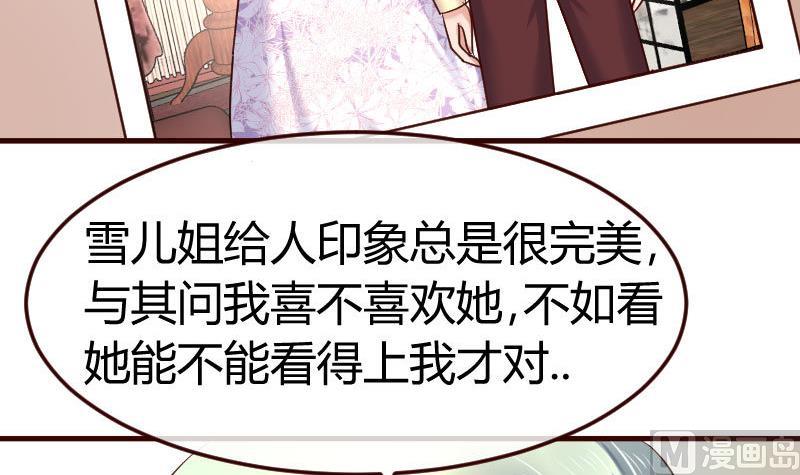 第105话 回国相亲(1/2)-第104话