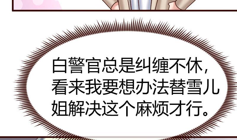 第107话 揭穿隐情(1/2)-第106话