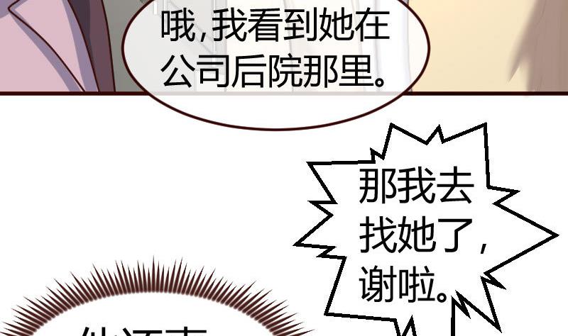 第107话 揭穿隐情(1/2)-第106话