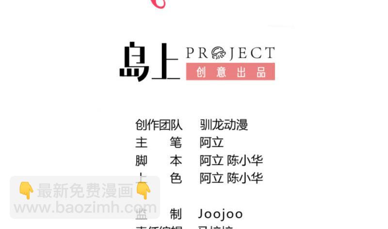 第107话 揭穿隐情(1/2)-第106话