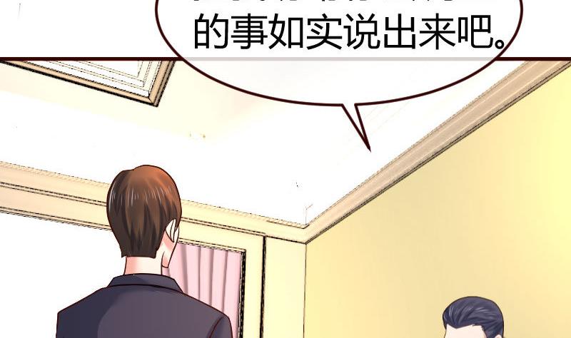 第107话 揭穿隐情(1/2)-第106话