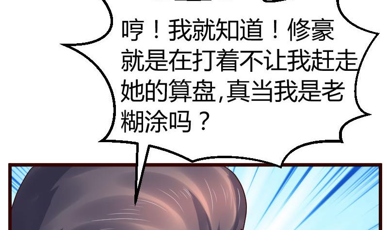 少爺的誘惑 - 第107話 揭穿隱情(1/2) - 4