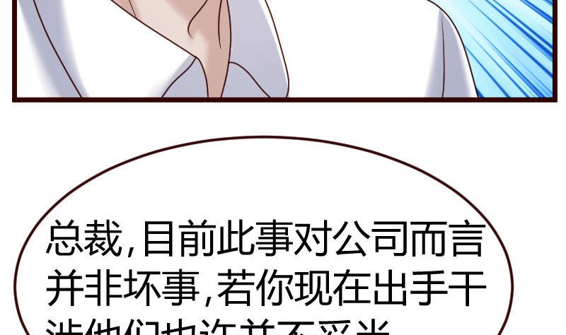 少爺的誘惑 - 第107話 揭穿隱情(1/2) - 6