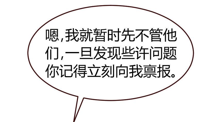 第107话 揭穿隐情(1/2)-第106话