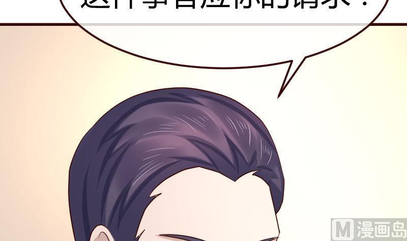 第109话 答应交往(1/2)-第108话