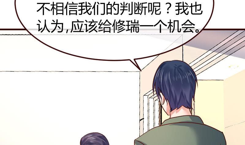 第109话 答应交往(1/2)-第108话