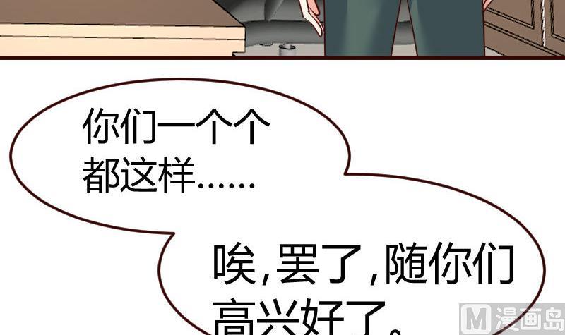 第109话 答应交往(1/2)-第108话