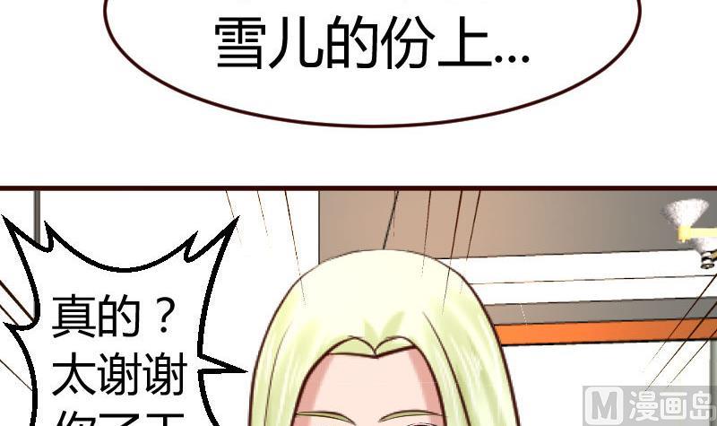 第109话 答应交往(1/2)-第108话