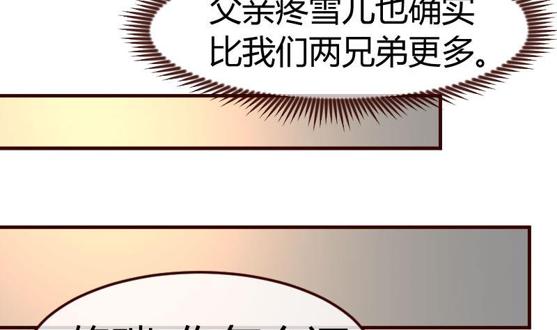 少爺的誘惑 - 第109話 答應交往(1/2) - 3