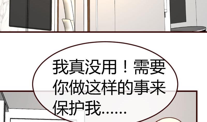 少爺的誘惑 - 第109話 答應交往(1/2) - 5