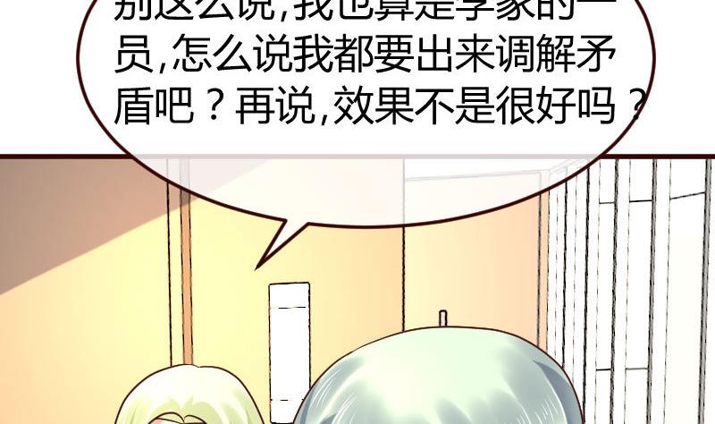 第109话 答应交往(1/2)-第108话