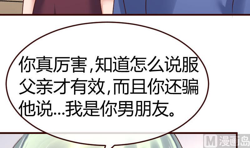 第109话 答应交往(1/2)-第108话