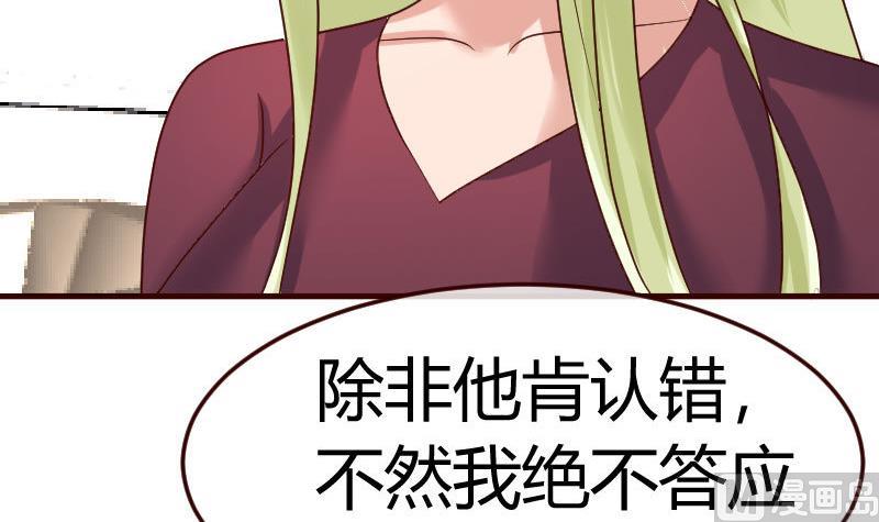 第109话 答应交往(1/2)-第108话