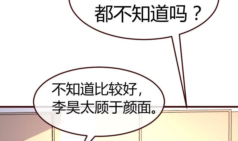 少爺的誘惑 - 第111話 曾經的恩怨(1/2) - 2