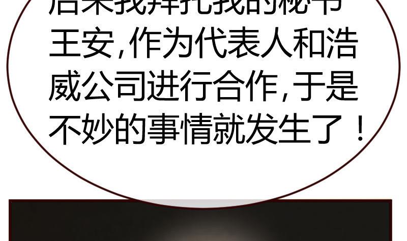 第111话 曾经的恩怨(1/2)-第110话