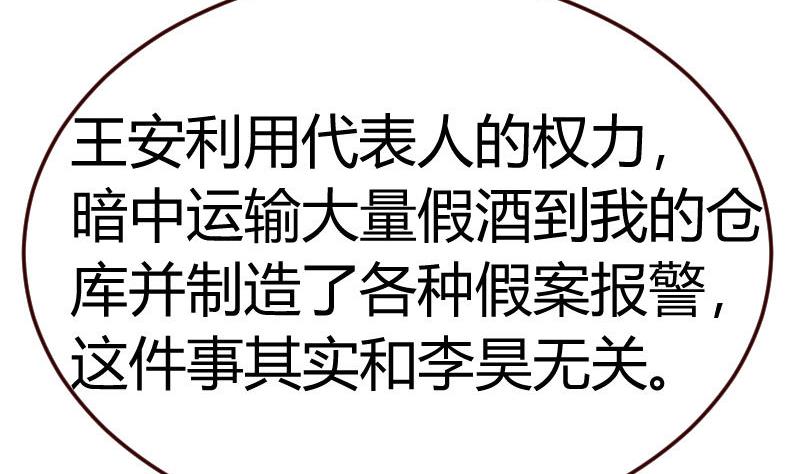 第111话 曾经的恩怨(1/2)-第110话