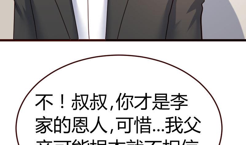 第111话 曾经的恩怨(1/2)-第110话