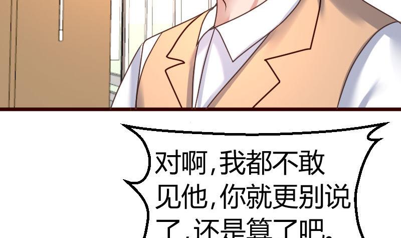 少爺的誘惑 - 第111話 曾經的恩怨(2/2) - 1