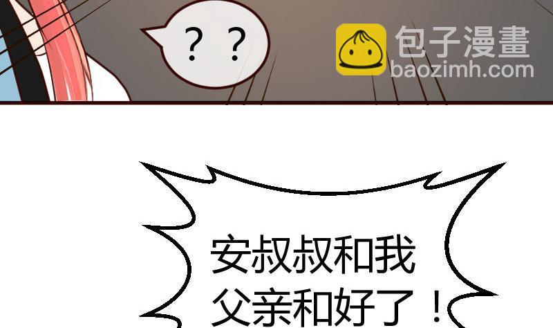 第113话 求婚前的准备(1/2)-第112话