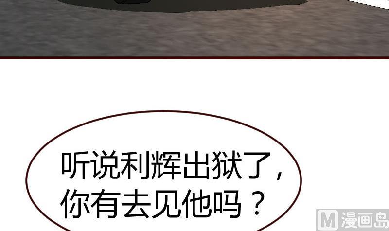 第115话 劝和(1/2)-第114话