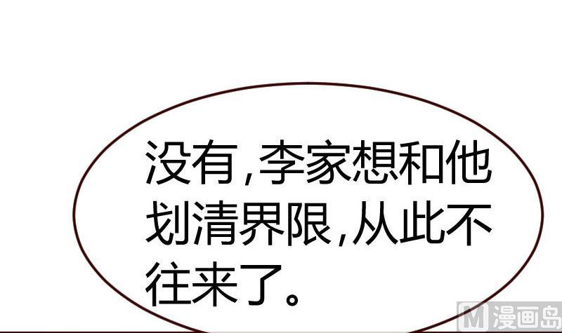 第115话 劝和(1/2)-第114话