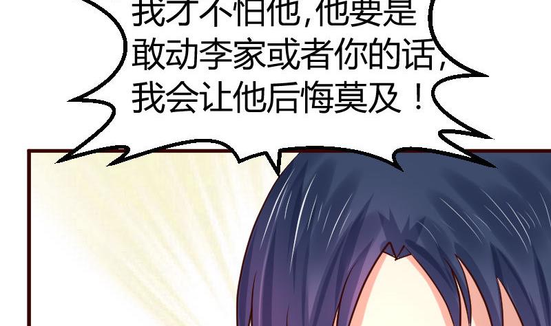 第115话 劝和(1/2)-第114话