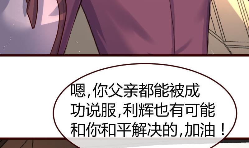 第115话 劝和(1/2)-第114话