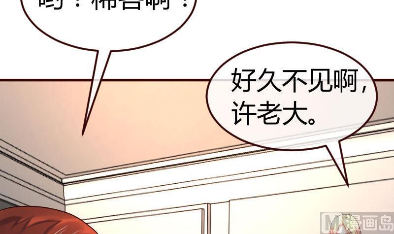 第117话 计划报复(1/2)-第116话