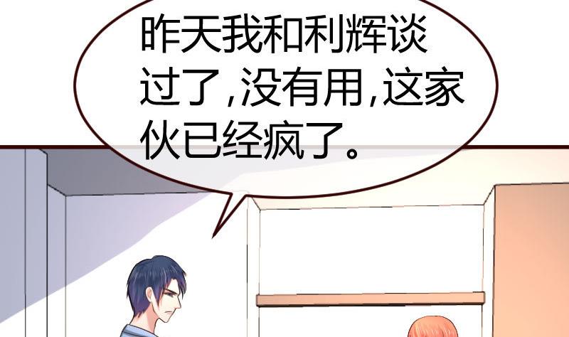 第117话 计划报复(1/2)-第116话