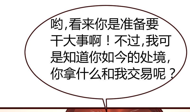 第117话 计划报复(1/2)-第116话