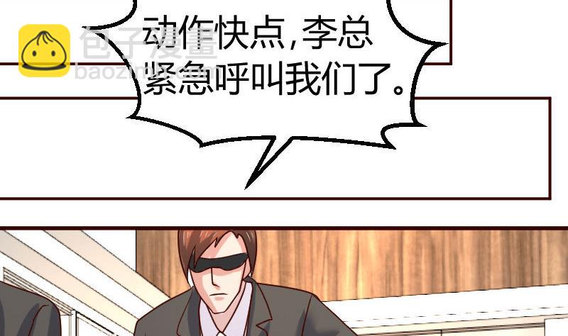 少爺的誘惑 - 第119話 調虎離山(1/2) - 5