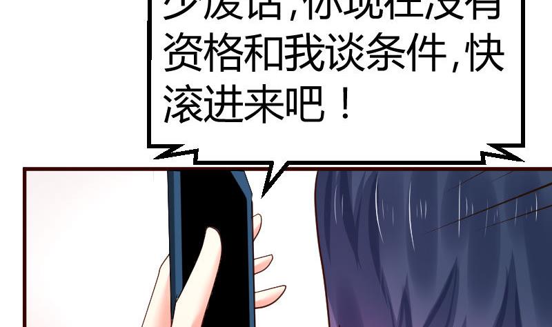 第121话 致命的要挟(1/2)-第120话