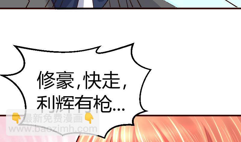 第121话 致命的要挟(1/2)-第120话