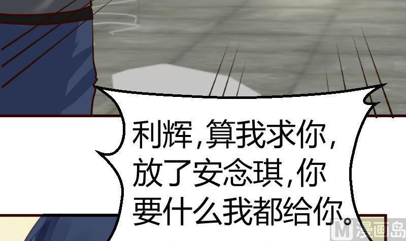 第121话 致命的要挟(1/2)-第120话