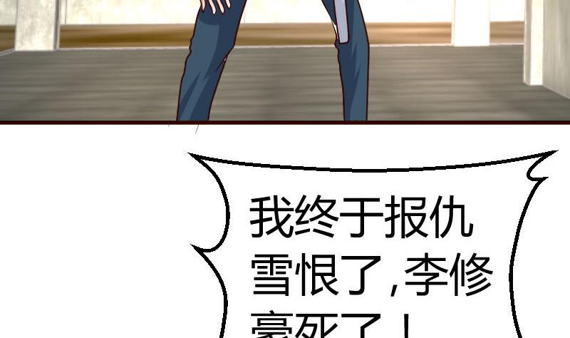 第125话 危机化解(1/2)-第124话