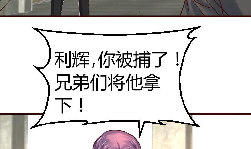 第125话 危机化解(1/2)-第124话