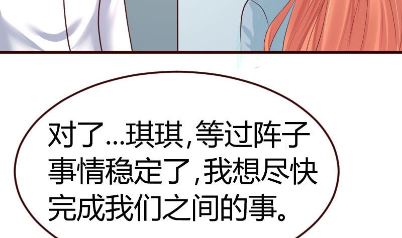 第127话 计划婚礼(1/2)-第126话