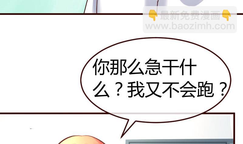 第127话 计划婚礼(1/2)-第126话