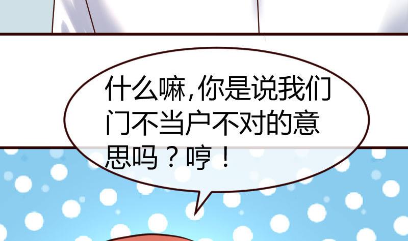 第127话 计划婚礼(1/2)-第126话